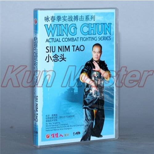 Wing Chun Actual Combat Fighting Series Siu Nim Tao Kung Fu Video English Subtitles 1 DVD