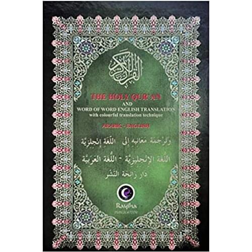 Quran in English and Arabic Text - The Holy Koran with Tajweed, Color Coded, Hardcover Transliteration