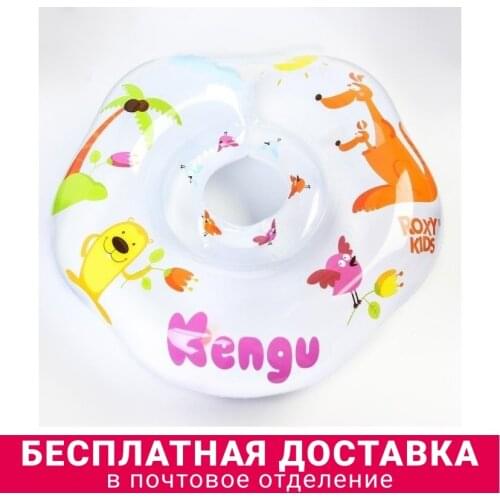 ROXY-KIDS Inflatable Rings For Children