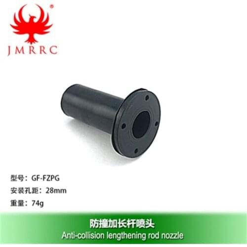 The new anti-collision agricultural plant protection drone soft nozzle high pressure atomization extension nozzle extension rod