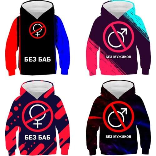 2021 3D Print Without Men Hoodies Letter No Without Women Gay Pride Female Aesthetic Pullover Jacket Women Men Cosplay Costumes