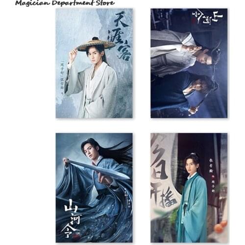 21*30cm 1 Set 4 Sheets Shanheling Posters And Prints Shanhe Ling Chinese Style Poster TV Series Poster Vintage Retro Dormitory