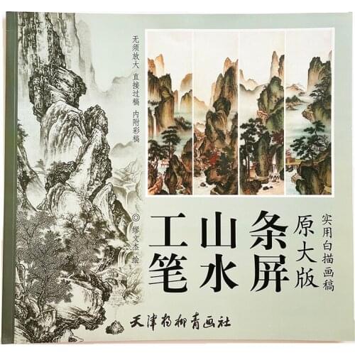 53x13.5In Traditional Chinese Realistic Landscape 4 Panel Chinese Screen Line Drawings Coloring Book 8Pcs Long Coloring Papers