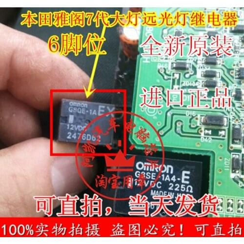 G8QE-1a 12 VDC headlight high beam relay is new and original