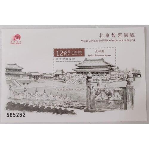 The Imperial Palace in Beijing souvenir sheet Post Stamps Postage Collection