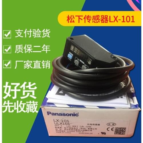 Lx-101 Panasonic Panasonic led digital display color standard sensor ulx101 photoelectric transmission switch sensor