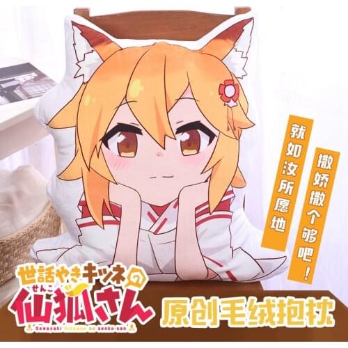 NEW Anime Sewayaki Kitsune no Senko-san The Helpful Fox Senko-san Cosplay Doll Plush Stuffed Cushion Throw Pillow Toy Cute Gift