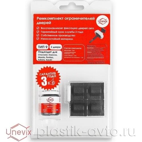 Plastic Auto Auto Parts