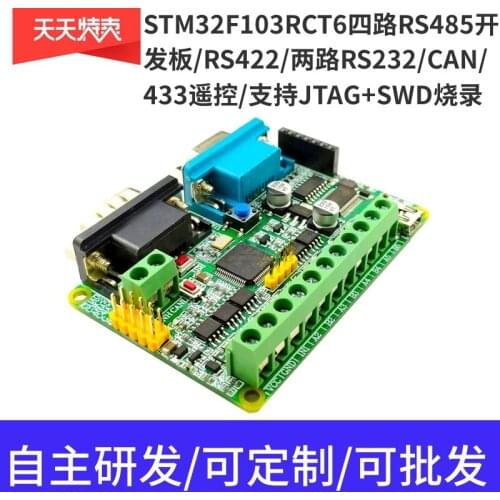 STM32F103RCT6 Four-way 485 Development Board Multi-channel RS232 UART 433 CAN Protocol Conversion