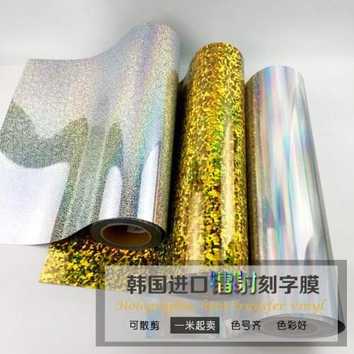 0.5mx1m/roll 22 colors holographic heat transf for T shirts High Quality Heat Transfer Vinyl For Clothing Iron on Vinyl