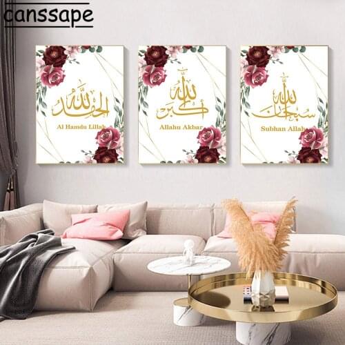 Islamic Poster Allah Canvas Painting Blooming Flower Art Print Nordic Prints Modern Posters Muslim Wall Pictures Home Decor