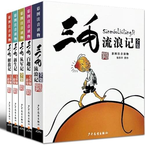 5 Volume Chinese Classic Comic Storybook Sanmao Wandering Notes Animation Stories Picture Books Kids Character Training Book