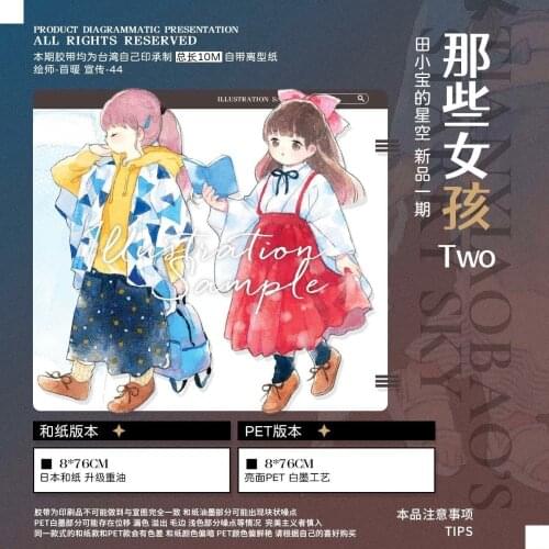 10 meter Roll Tian Xiaobaos Starry Sky, Those Girls, Two Journalbooks, Washi Tape Pet Kawaii Girl Stickers