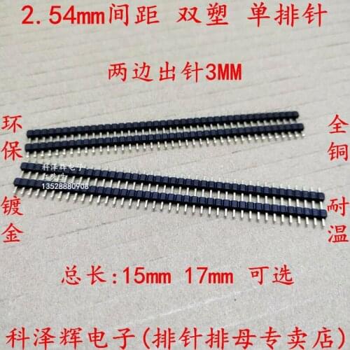 2.54mm pitch Single row pin Single row double plastic Straight needle 1*40P Double plastic 15/17mm long Environmental protection