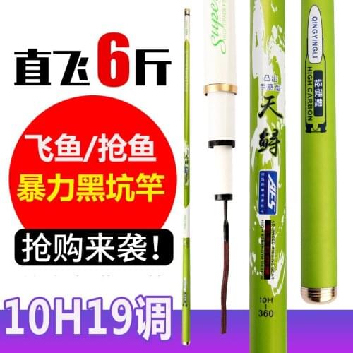 New high carbon 10H 19tone taiwan fishing rod super light super hard competition fishing pole 1.8/2.1/2.7/3.0/3.3/3.6/3.9/4.5M
