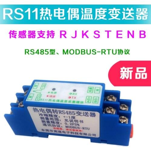 RS11 Thermocouple Switch, RS485 Temperature Transmitter, Acquisition Module, Rail Type Support, KJRSTEBN Sensor