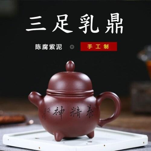 Recommended by wholesale yixing undressed ore stale purple clay three-legged milk pot fine bubble tea shop agent