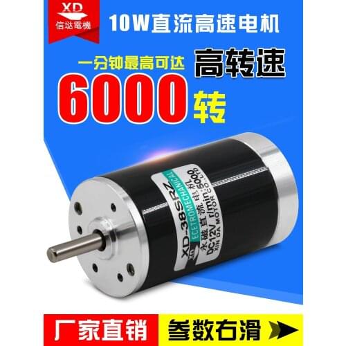 10 w 24 v high speed permanent magnet dc motor speed regulating motor 12 v motor miniature pony of static electric motor