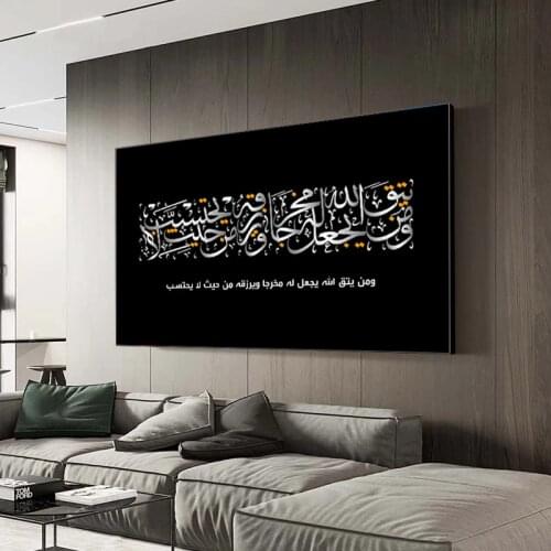 Islamic Poster Arabic Calligraphy Religious Canvas Painting Wall Art Posters Prints Wall Picture for Living Room Home Cuadros
