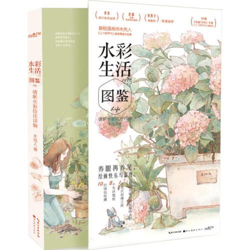 Flowers and Still Life Watercolor Basic Introductory Tutorial Book Flower Drawing Technique Book