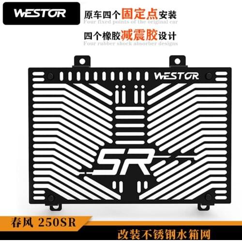 For Cfmoto 250sr Refits Stainless Steel Water Tank Net Radiator Protection Cover Water Tank Net Produced by Westor