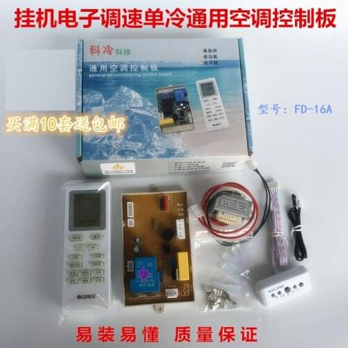 Air-conditioning computer board, modified board, universal hanging board, electronic speed control, single cooling type