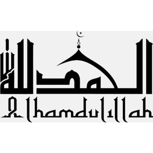 Dawasaru Alhamdulillah Islamic Calligraphy Art Car Sticker Sunscreen Decal Laptop Motorcycles Auto Decoration PVC,17cm*10cm