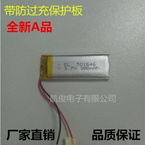 Factory direct sale original 3.7V 501646051647 380MAH polymer battery chewing gum small battery