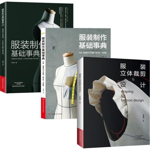 New 3 Book/set Clothing production basic skills book - Pattern-making, sewing skills, full graphic tutorial handmade art book