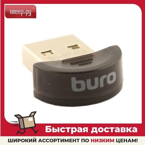 BURO Network Hardware