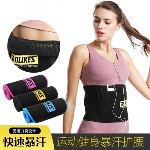 2 Pieces Adjustable Color Warm Sweat Elastic Fabric Waist Protection Corset Waistband Fitness Lengthening & Widening For Sports