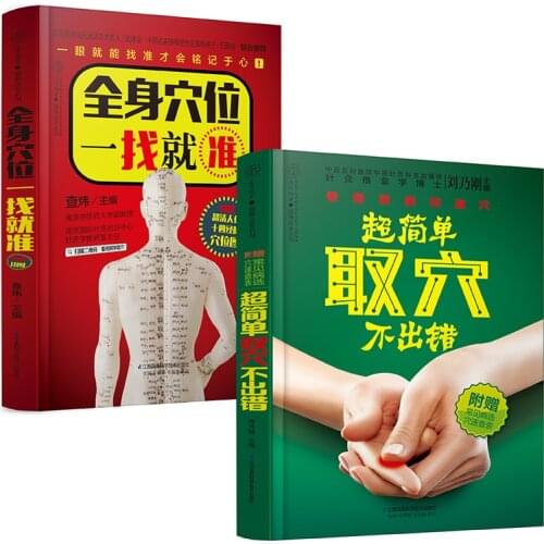 2 Books Super Easy to Find Acupuncture Points Picture Book Chinese Version Traditional Chinese Medicine Health Care Guidebook