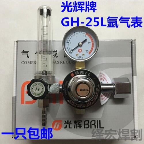 Brilliant brand GH-25L argon pressure reducer flowmeter / argon meter /Ar pressure reducer Guanghui argon meter