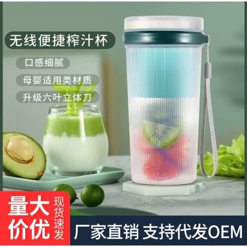 USB rechargeable mini juicer portable small household electric juicer juice cup mini electric food processor blenders porteble