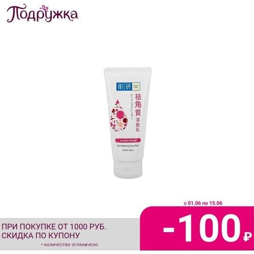 Средства для очищения лица Hada Labo China At AliExpress