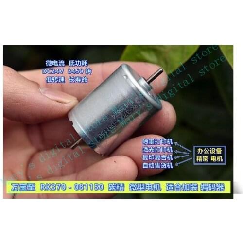 4PCS RK370－081150 Mabuchi DC12-24V 3450RPM DC Motor with Large Torque First-class Quality and Long Life,Very Quiet