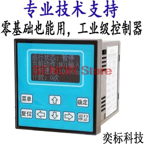 DKC-Y110 programmable single-axis stepper motor servo pulse controller motion industrial controller