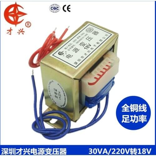 EI type transformer EI66-28 30W DB-30VA 220V to 18V AC AC18V 1.67A