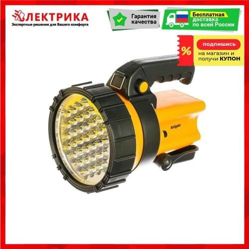 Navigator Portable Flashlights