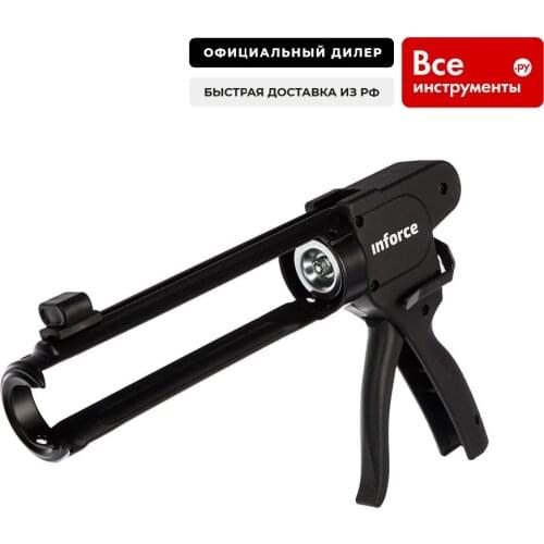 INFORCE Assembly Guns