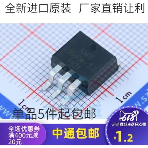 5/PCS Original Authentic Patch AMS1086CM-3.3 TO-263 Power IC Step-down IC Linear Stabilized LDO
