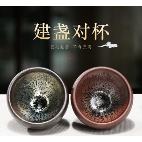 Jianyang Jianzhan tea cup kungfu master cup tea cup