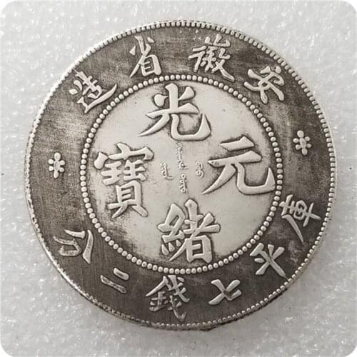 Qing Dynasty Guangxu Yuanbao Anhui Made Seven Coins Two Cents Commemorative Collection Coin Silver Dollar Feng Shui Lucky Coin