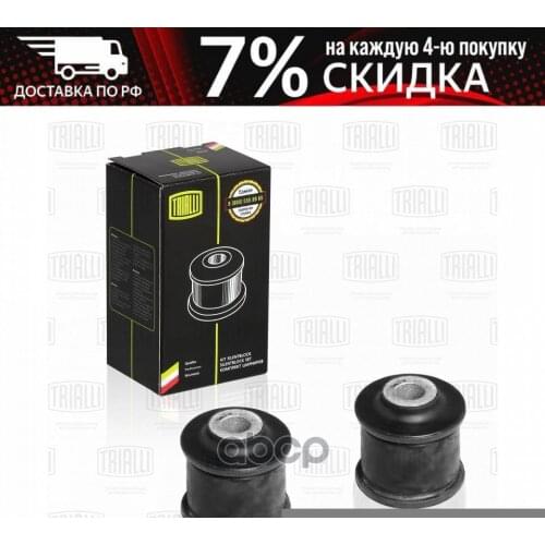 Рычаги подвески Trialli China At AliExpress