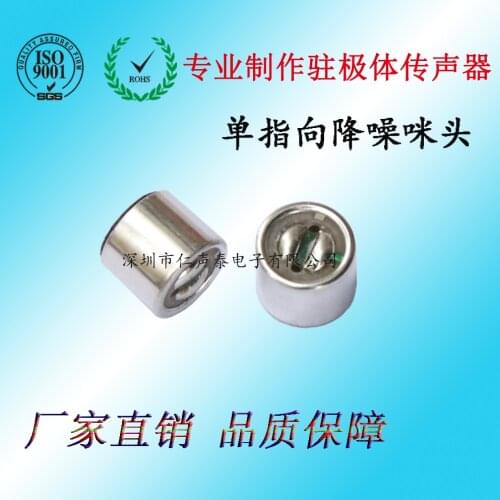 6050 Single-point Electret Capacitor Noise Reduction Traffic Microphone|microphone|mic/microphone Core