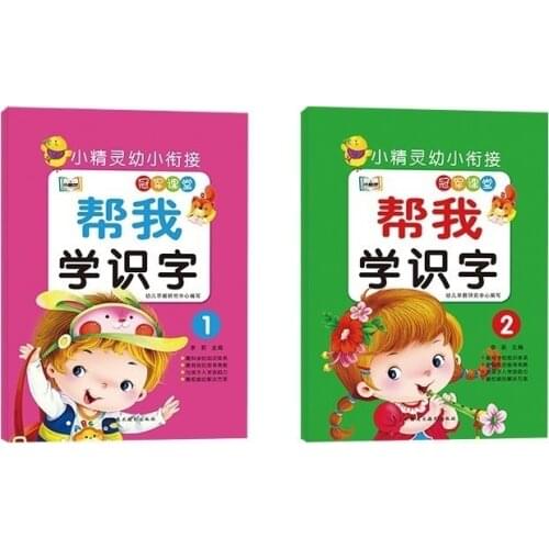 2 Books Parent Child Kids Student Early Education Series Chinese Character Word Practice Exercise Learning Book Age 3 up
