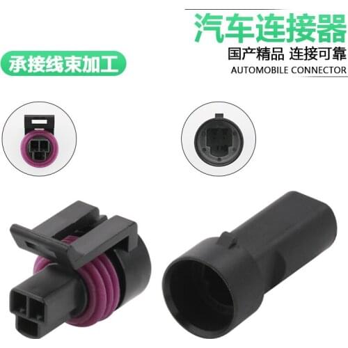 Dj7034y-1.5-11/21 water temperature sensor throttle engine plug 12065287 / 0441004