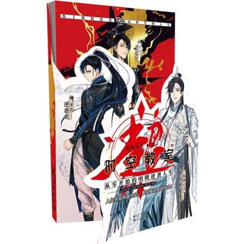 "Super Time Classroom" A Ming Dynasty Counterattack Life From Scratch, A Book That Can Be Played By A Single Person