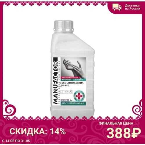 Manufactor Household Chemicals