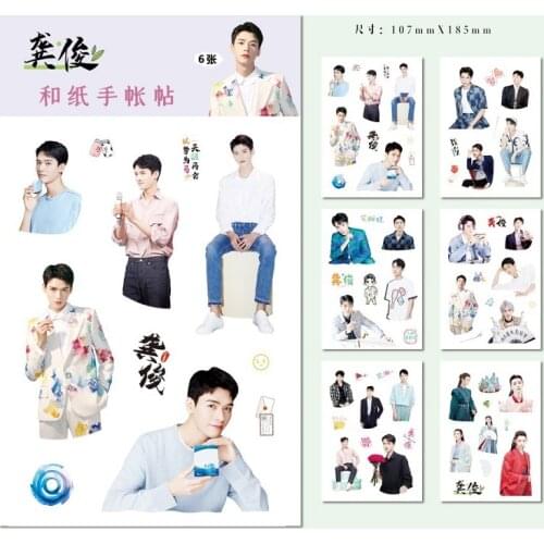 6 Pcs/Set Word of Honor Shan He Ling Decorative Sticker Gong Jun, Zhang Zhehan Figure Diary Scrapbooking Label Stickers